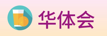 华体会 Logo